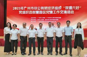 党建引领启新程 | 开云下注（中国）官网
集团党支部再次获评“双强六好”标杆党