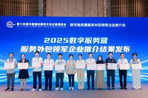 开云下注（中国）官网
集团受邀亮相第十四届服博会，入选“2025数字服务暨服务