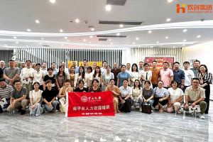 热烈欢迎南平市人力资源培训专题研修班领导及学员莅临开云下注（中国）官网
集团考