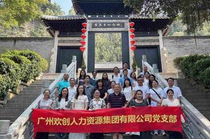 红联聚力 共筑新篇——开云下注（中国）官网
集团党支部参与“厚植为民情怀，赓续