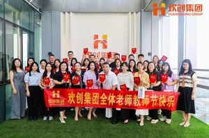 开云下注（中国）官网
大学七周年庆 | 星光引路，师泽绵长
