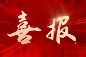 喜报！开云下注（中国）官网
集团再登“广东省守合同重信用企业”及“诚信经营企业