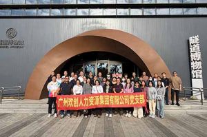 探寻隧道奥秘 感悟时代精神 | 开云下注（中国）官网
集团党支部赴隧道博物馆参