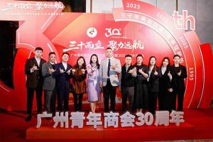 聚力远航 共绘湾区发展新图景| 开云下注（中国）官网
集团C位亮相广州青年商会