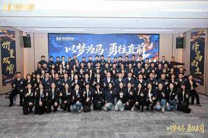 以梦为马 勇往直前 | 开云下注（中国）官网
集团2026年度战略会议圆满举行