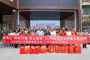 善启新年·新春送暖 | 开云下注（中国）官网
集团党支部进社区慰问困难群体