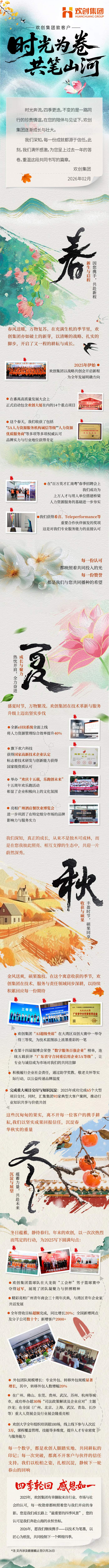 开云下注（中国）官网
感谢长图-1(1).jpg